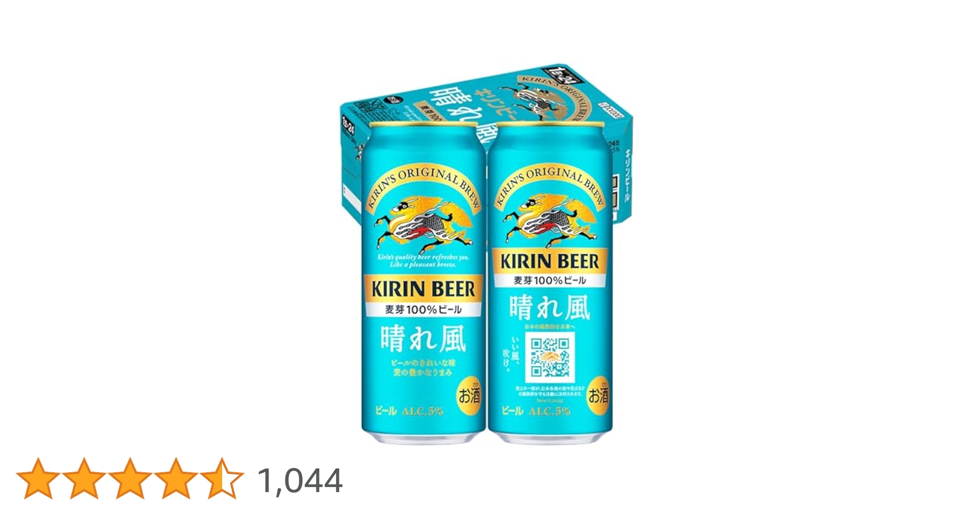 Amazon.co.jp: 晴れ風 キリン ビール500ml×24本 [飲食店での